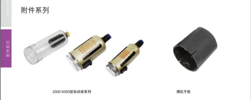 氣源處理器防護罩/調(diào)壓手輪