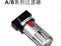  A/B系列過(guò)濾器
